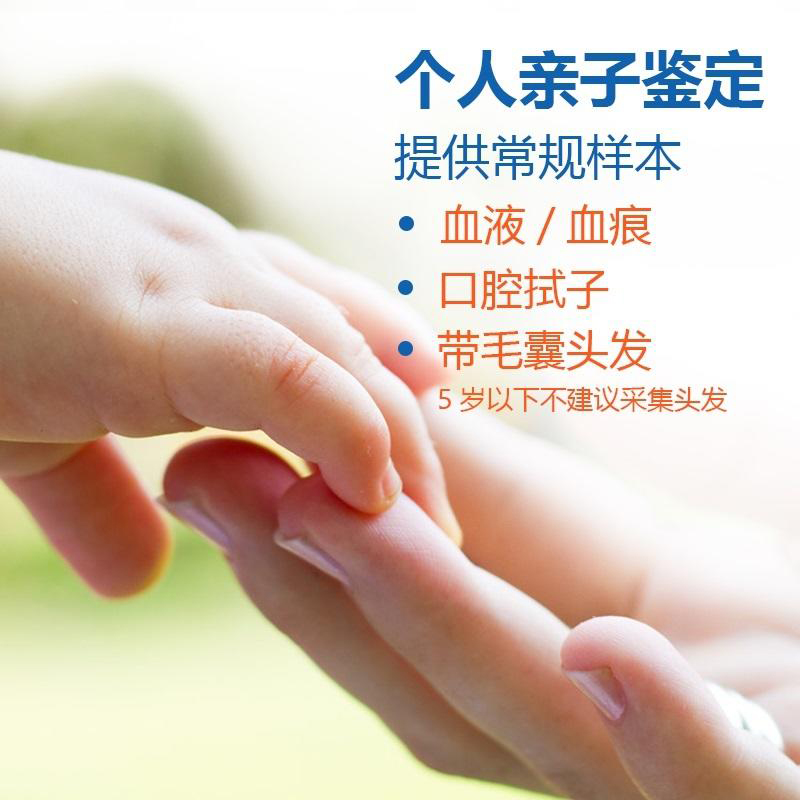 盐城隐私DNA亲子鉴定多少钱,
