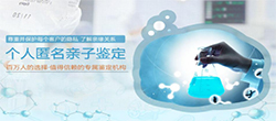 盐城隐私亲子鉴定机构电话号码