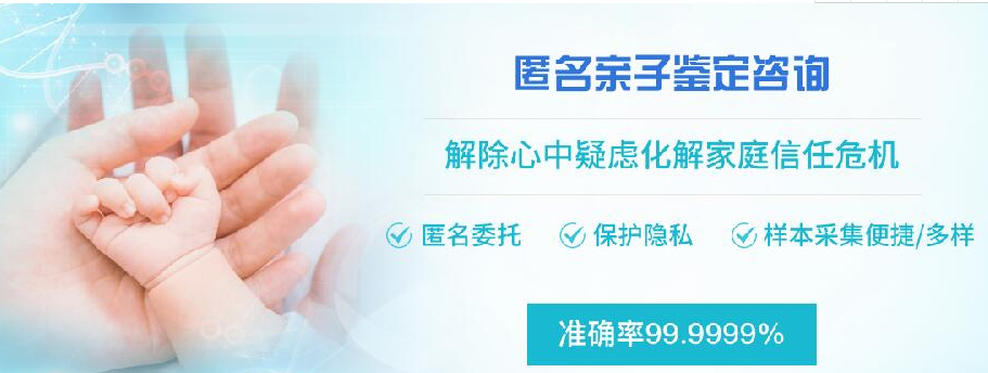 盐城私密亲子鉴定准不准确,盐城个人亲子鉴定机构在哪里