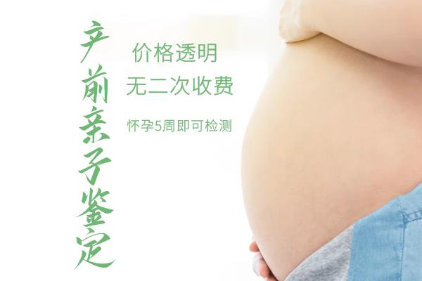 盐城怀孕亲子鉴定基本流程,盐城产前亲子鉴定怎么做